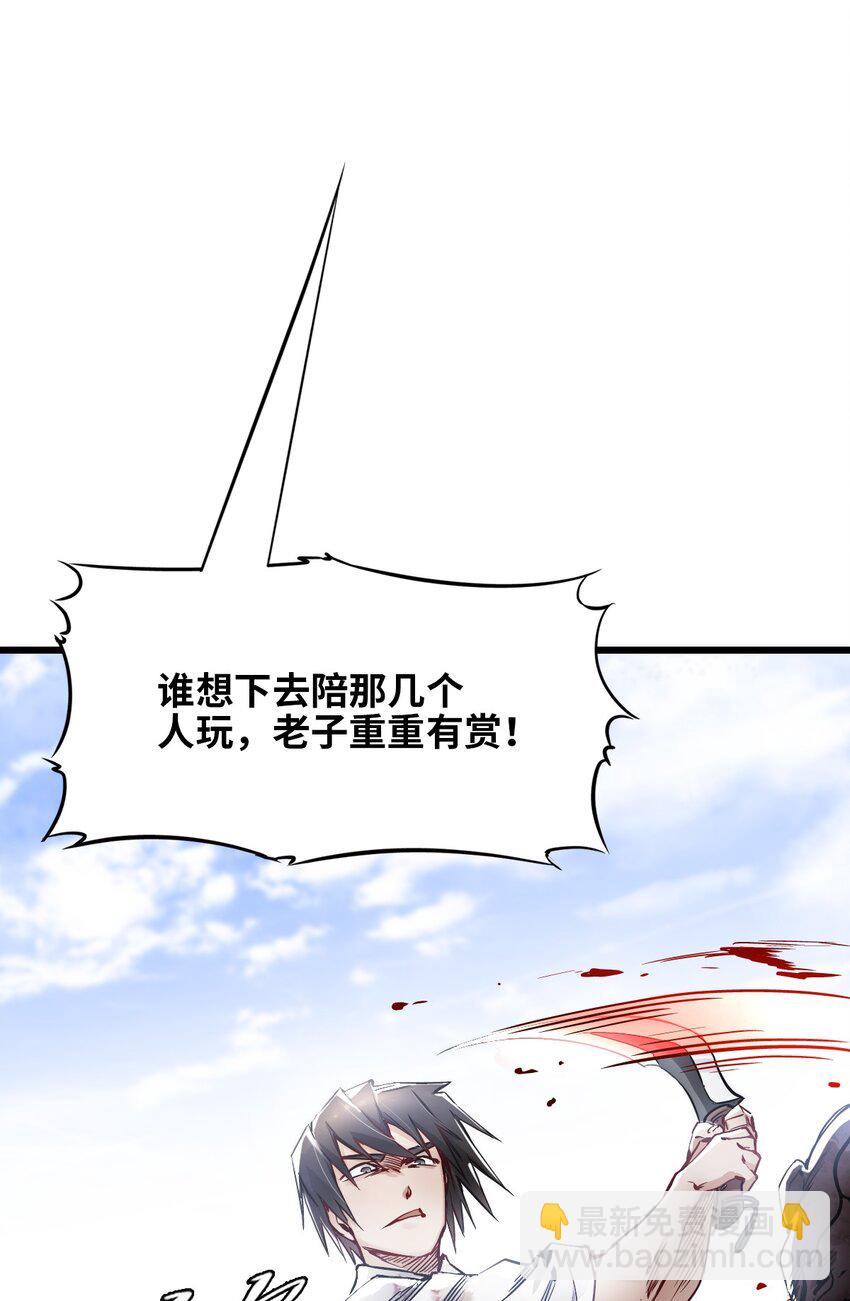 末日機械師 - 13 掃除(2/2) - 5