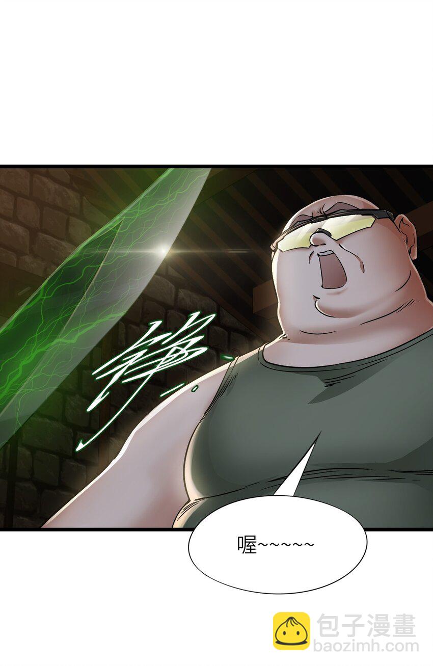 末日機械師 - 15 綁架！(1/2) - 3