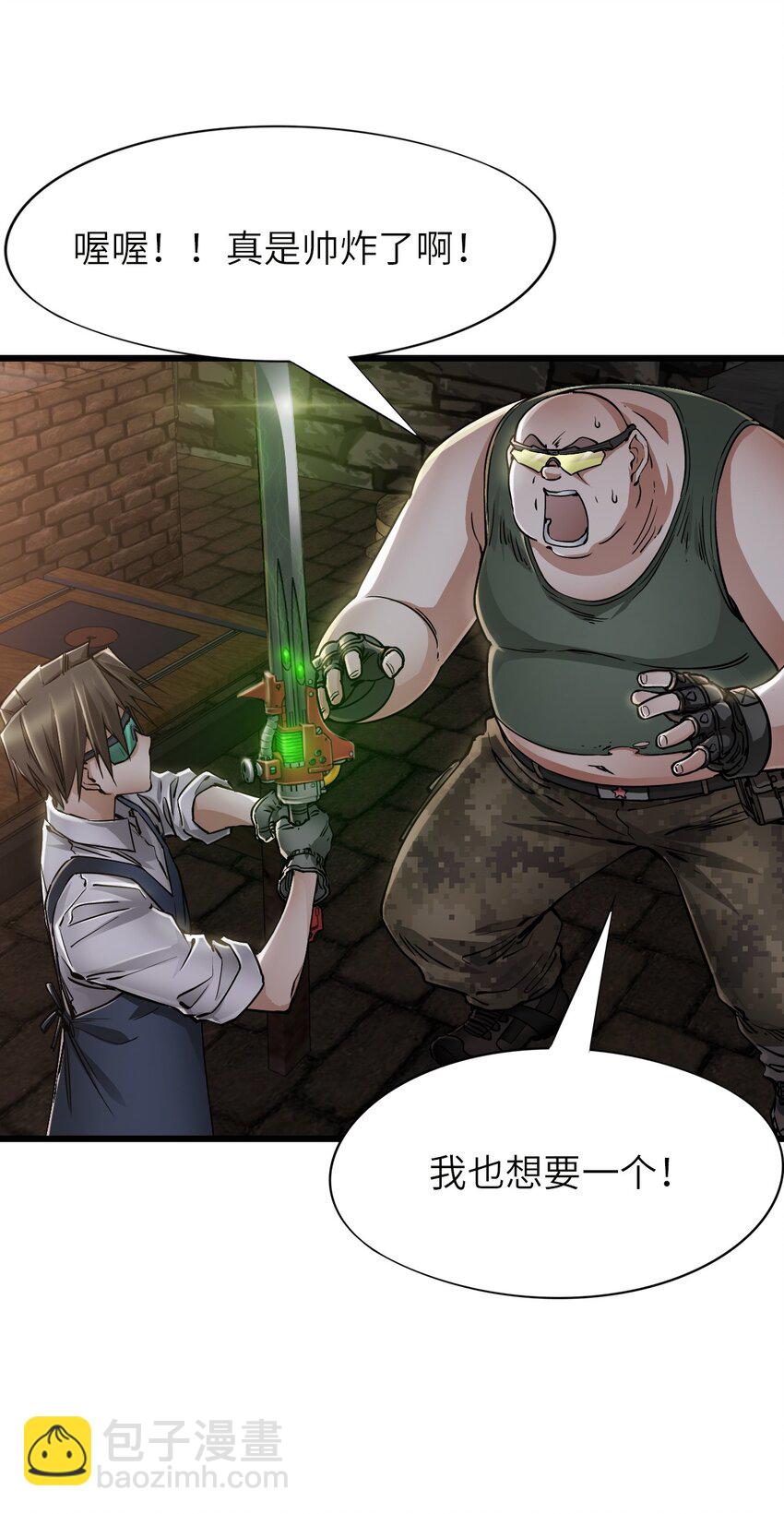 末日機械師 - 15 綁架！(1/2) - 5