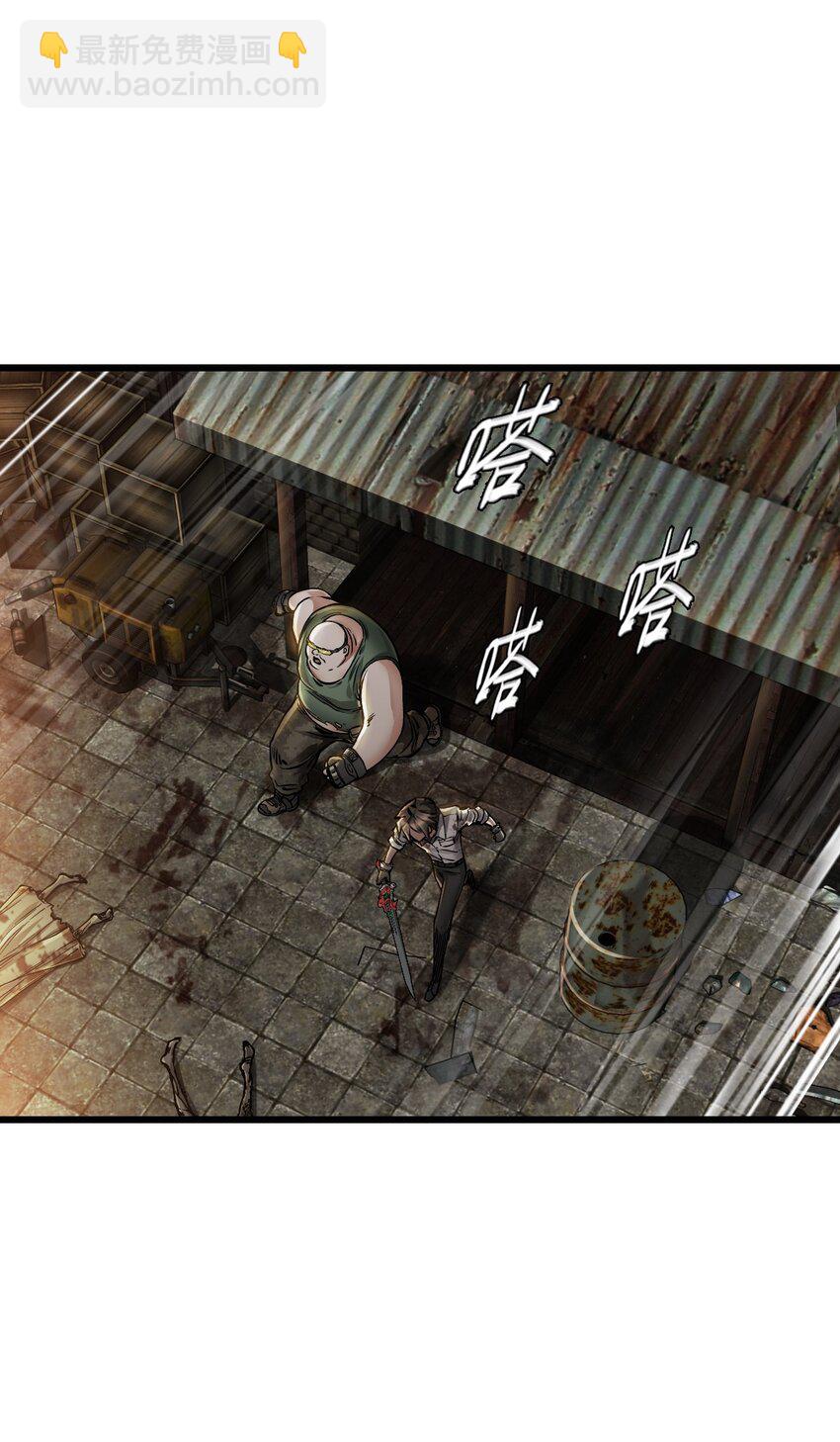 末日機械師 - 15 綁架！(1/2) - 8