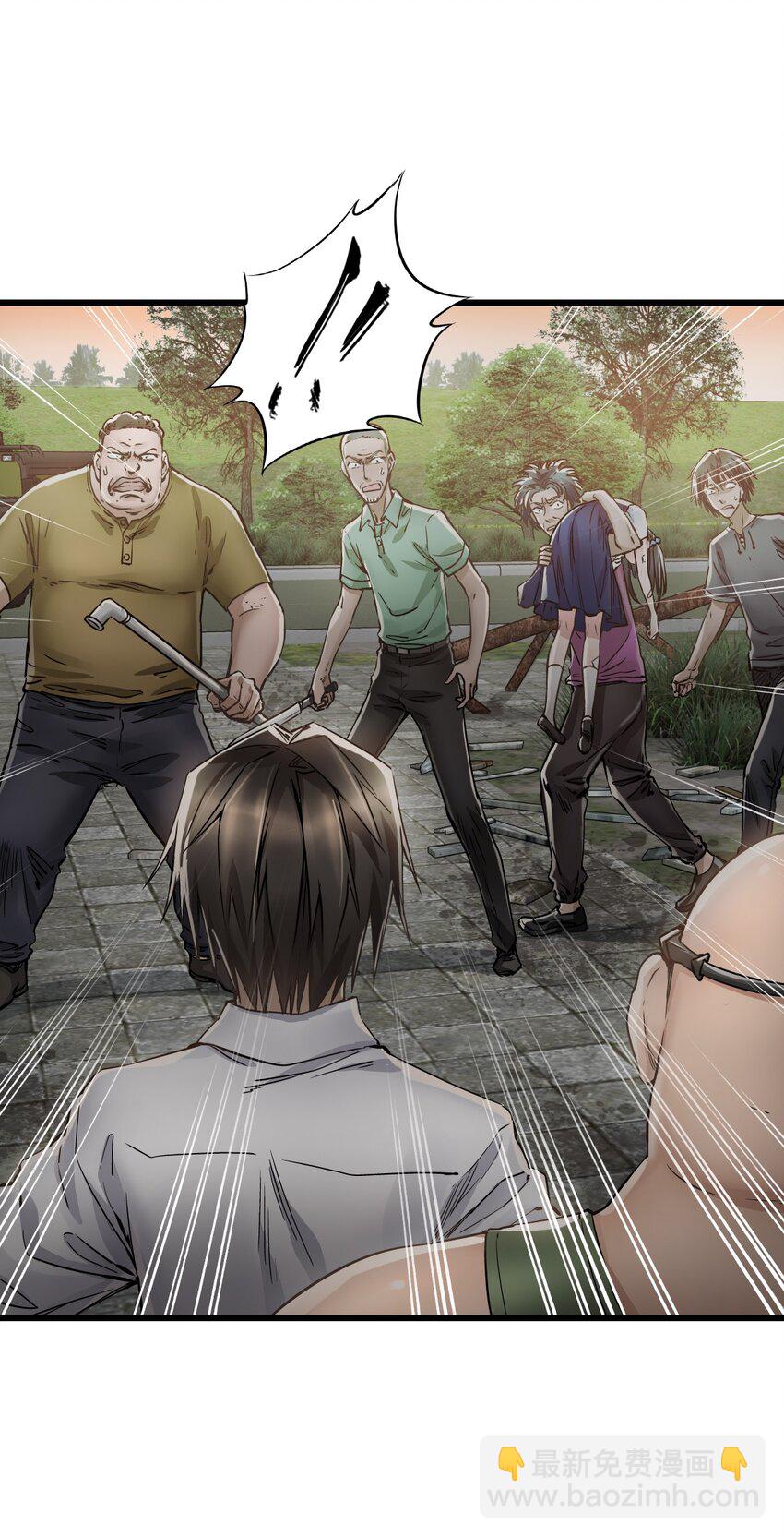 末日機械師 - 15 綁架！(1/2) - 1