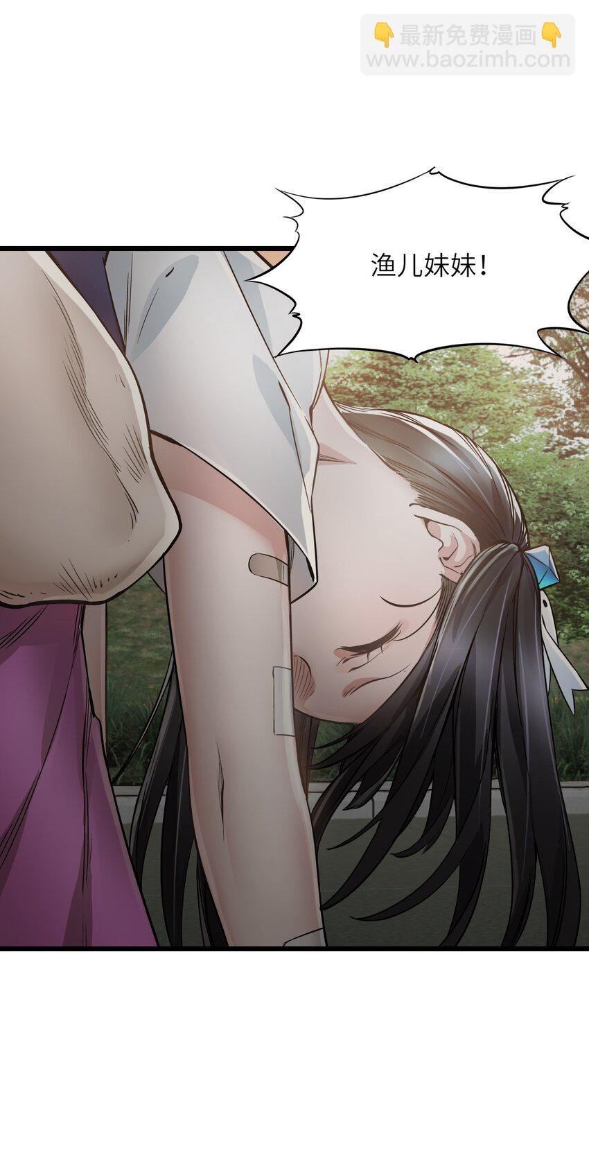 末日機械師 - 15 綁架！(1/2) - 2