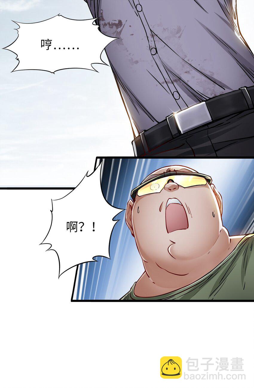 末日機械師 - 15 綁架！(1/2) - 6