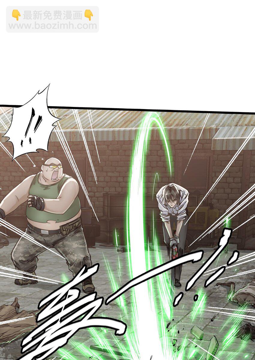 末日機械師 - 15 綁架！(1/2) - 7