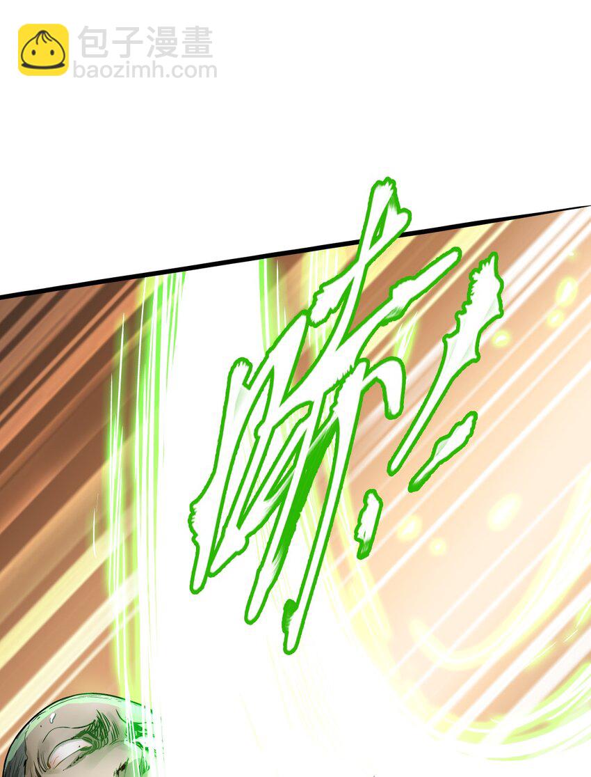 末日機械師 - 15 綁架！(1/2) - 1