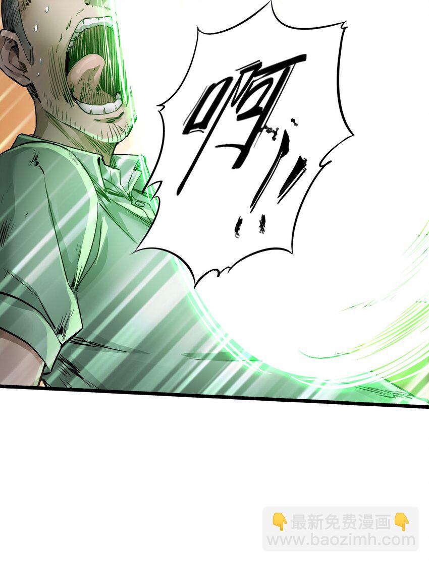 末日機械師 - 15 綁架！(1/2) - 2