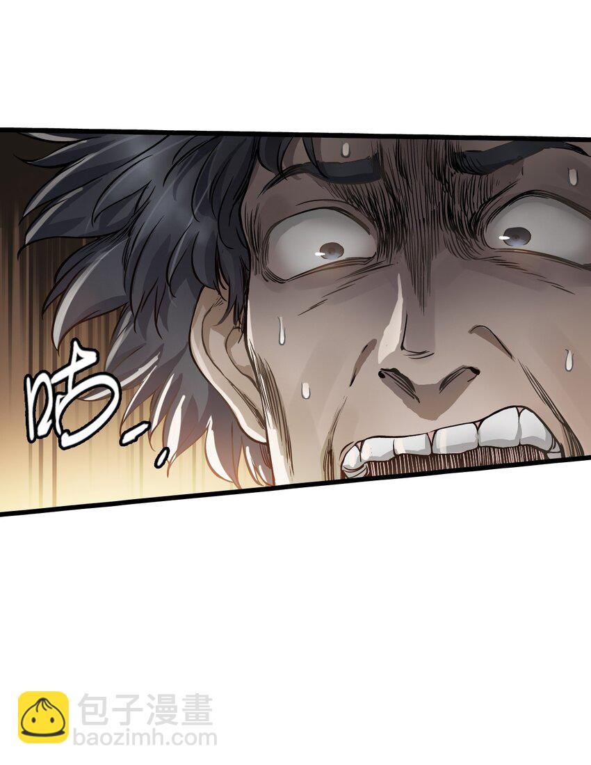 末日機械師 - 15 綁架！(1/2) - 4