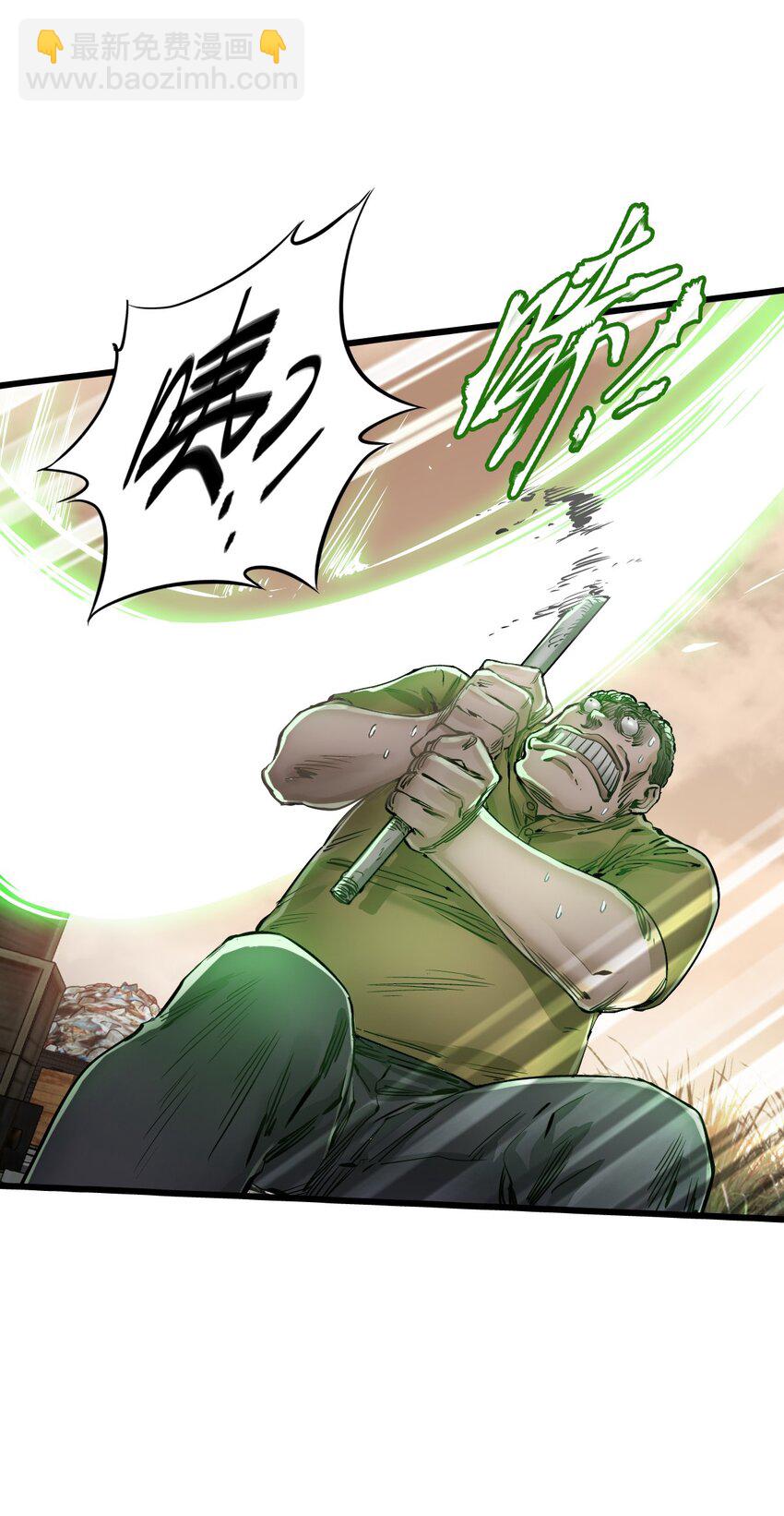 末日機械師 - 15 綁架！(1/2) - 8