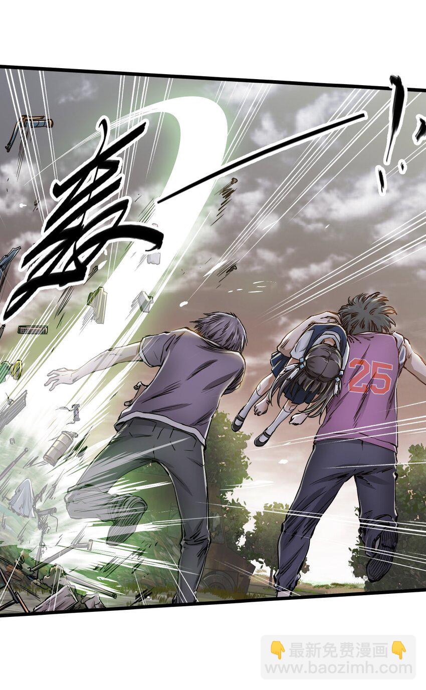 末日機械師 - 15 綁架！(1/2) - 5