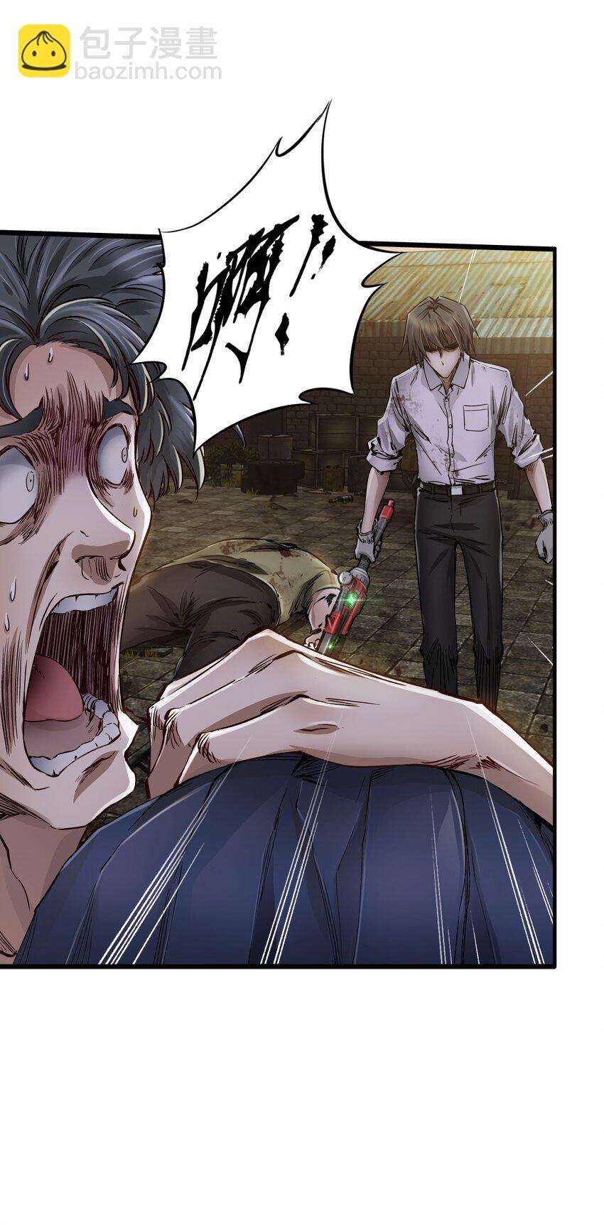 末日機械師 - 15 綁架！(1/2) - 6