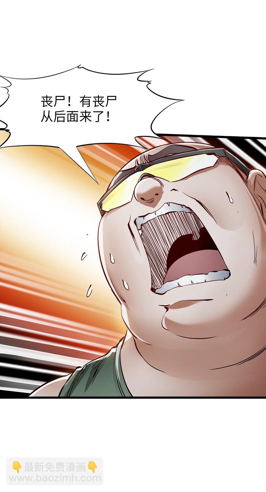 末日機械師 - 15 綁架！(1/2) - 1