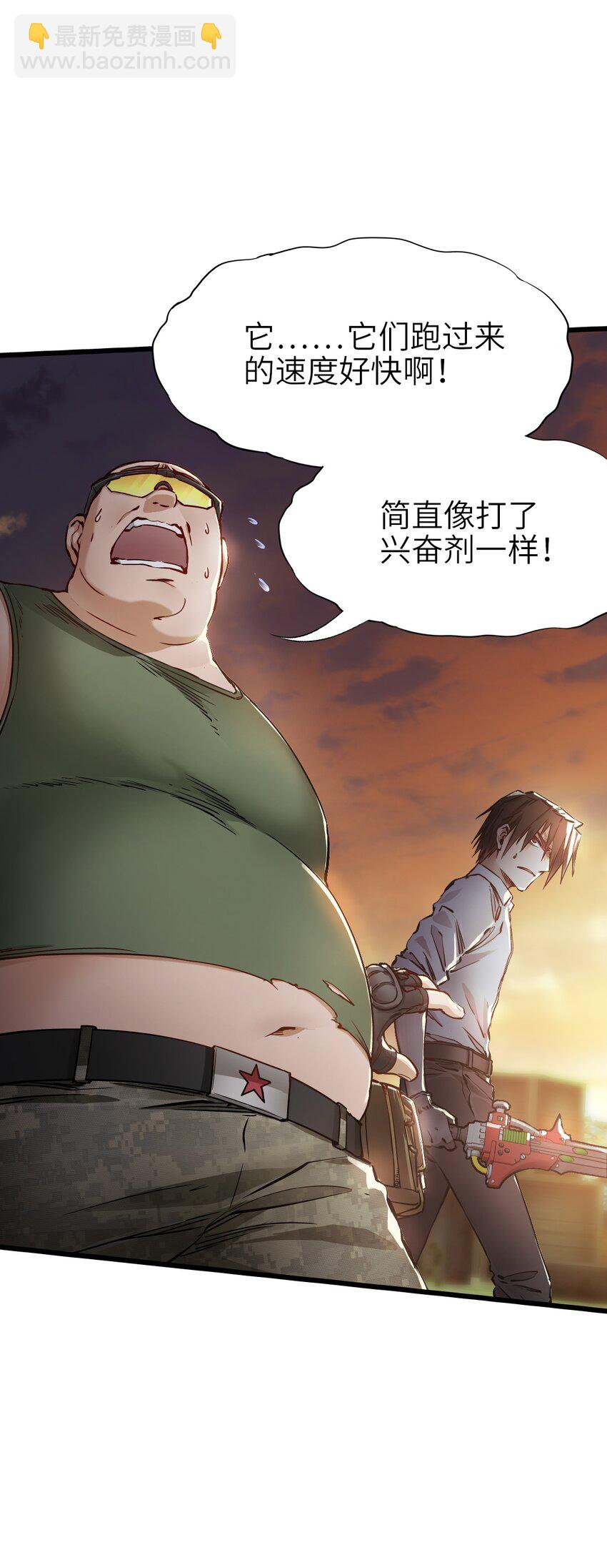 末日機械師 - 15 綁架！(1/2) - 3