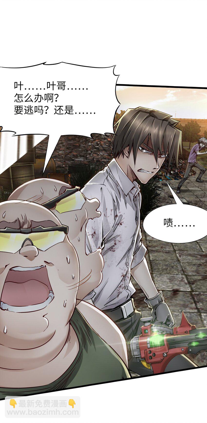 末日機械師 - 15 綁架！(1/2) - 5