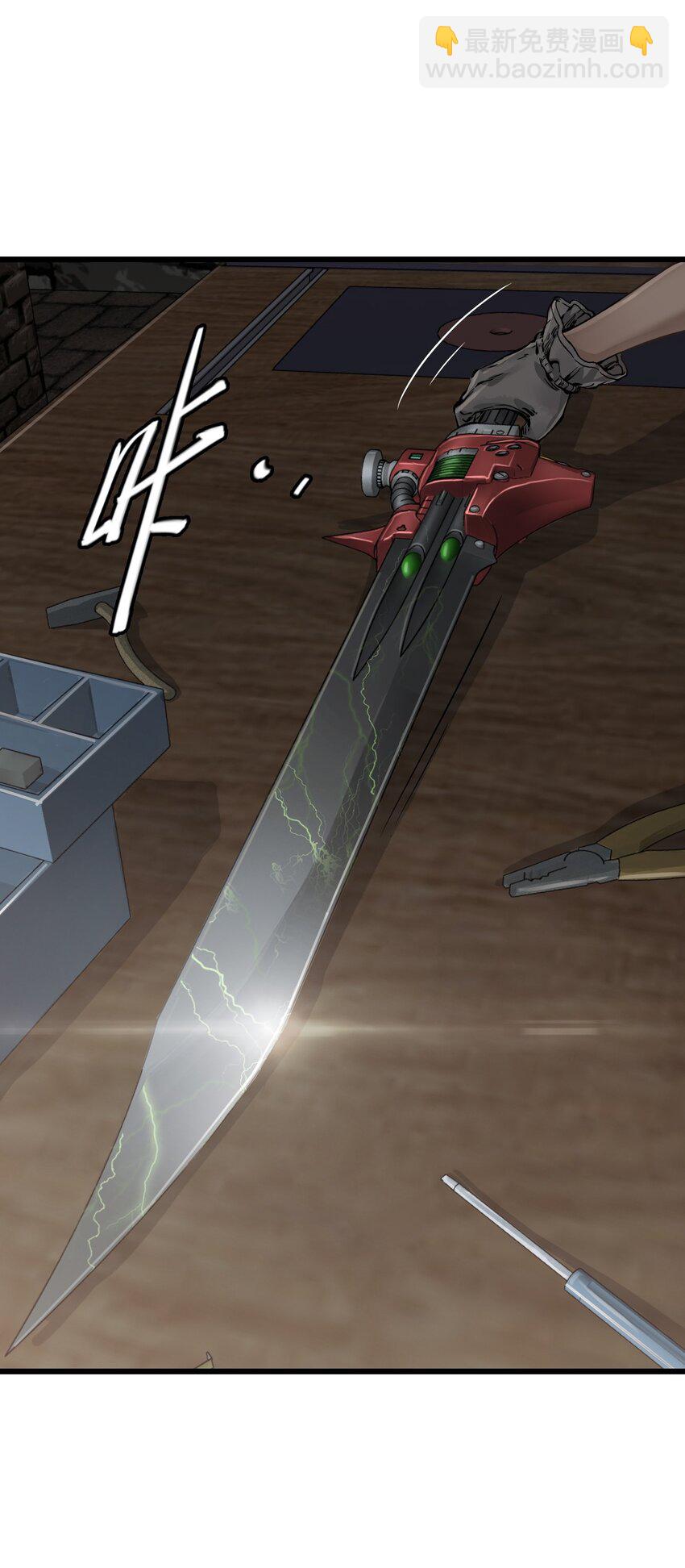 末日機械師 - 15 綁架！(1/2) - 5