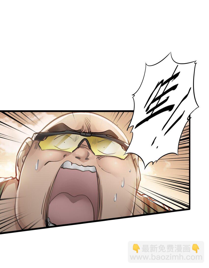 末日機械師 - 15 綁架！(1/2) - 2