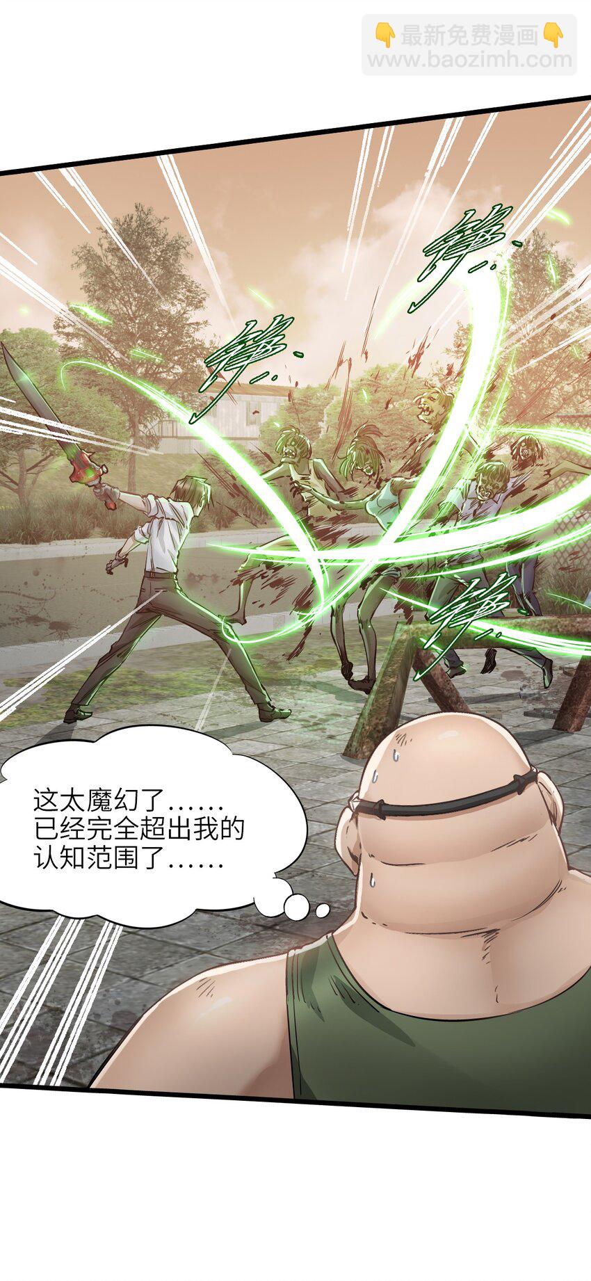 末日機械師 - 15 綁架！(2/2) - 1