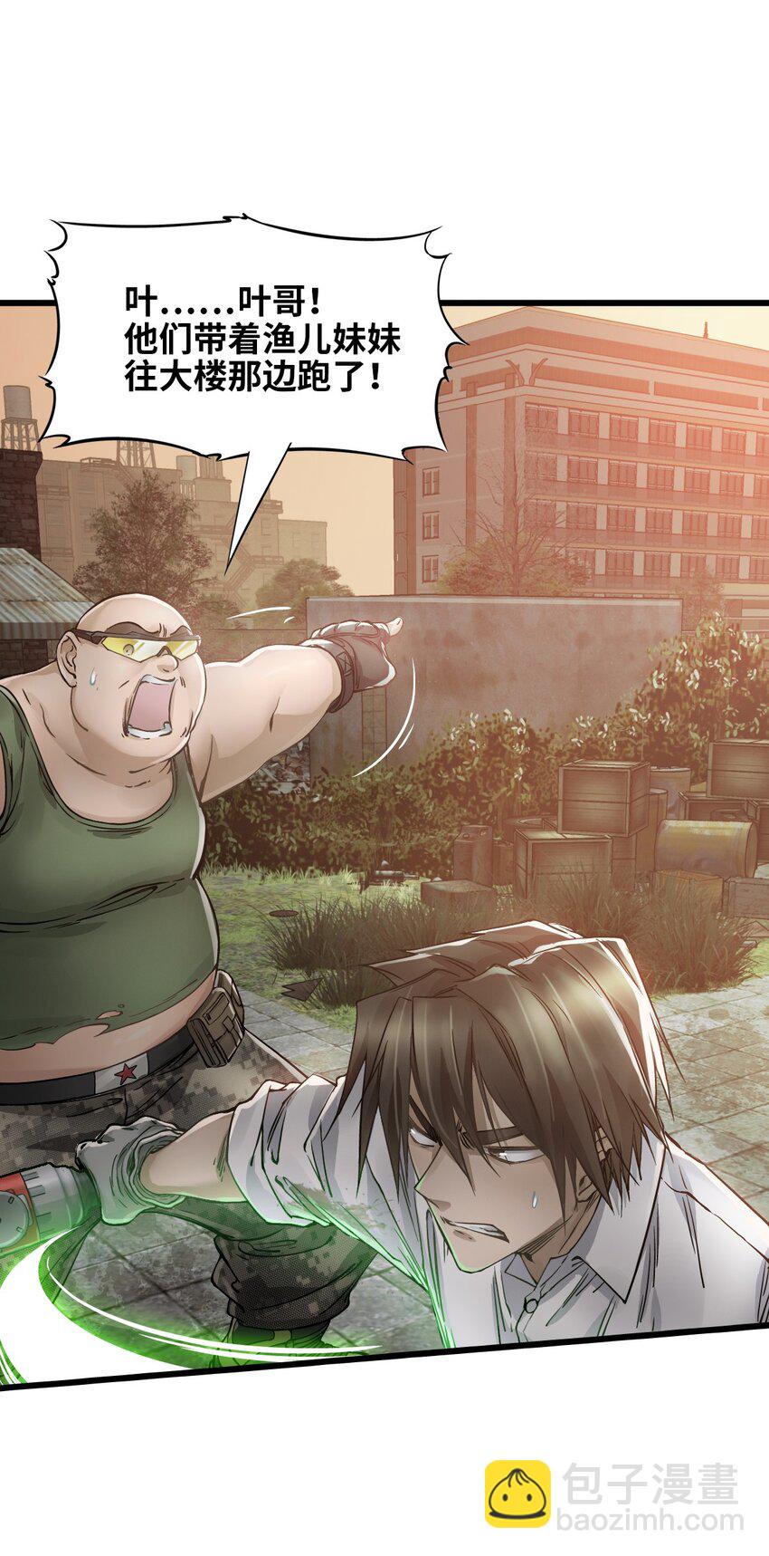 末日機械師 - 15 綁架！(2/2) - 3