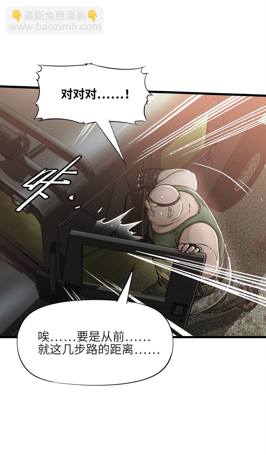 末日機械師 - 15 綁架！(2/2) - 1