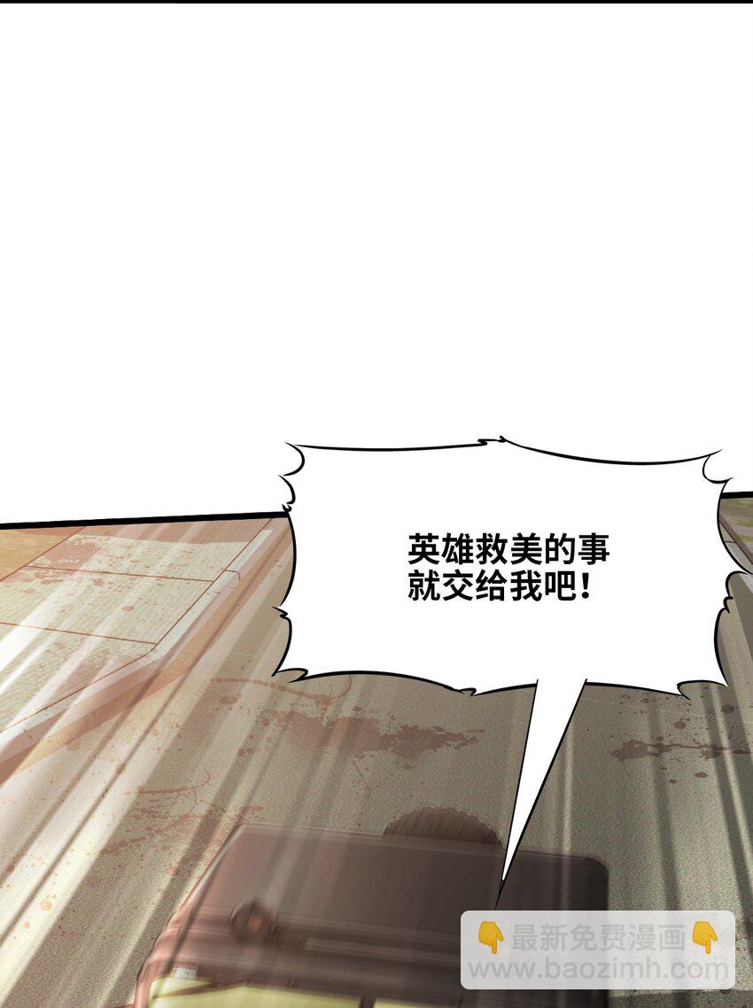 末日機械師 - 15 綁架！(2/2) - 3