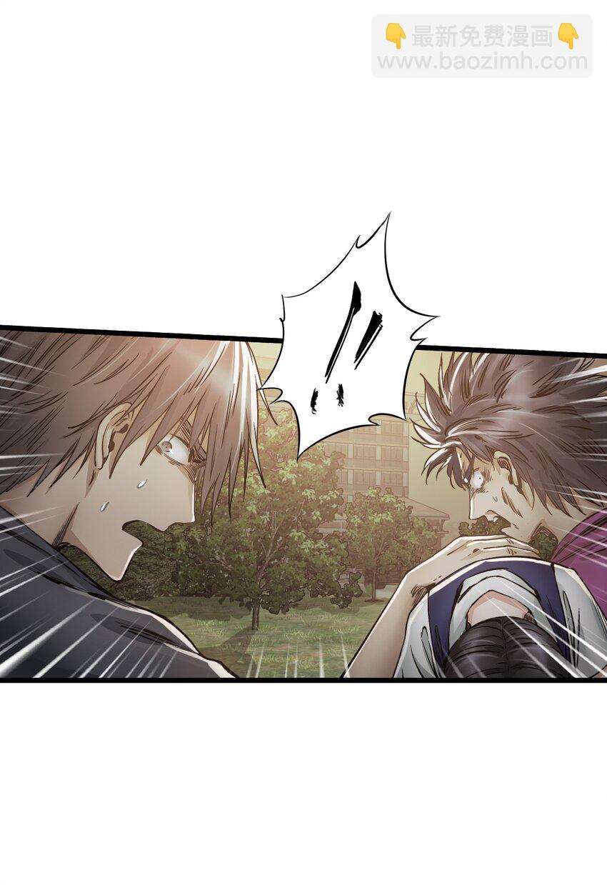 末日機械師 - 15 綁架！(2/2) - 1