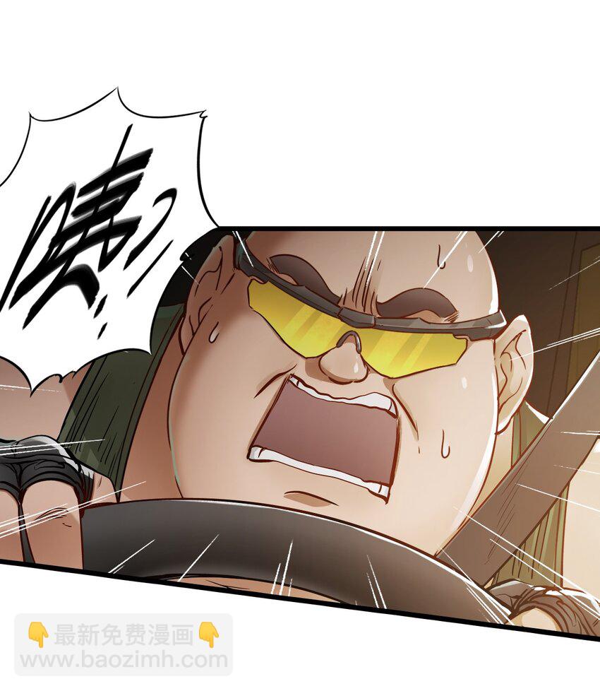 末日機械師 - 15 綁架！(2/2) - 4