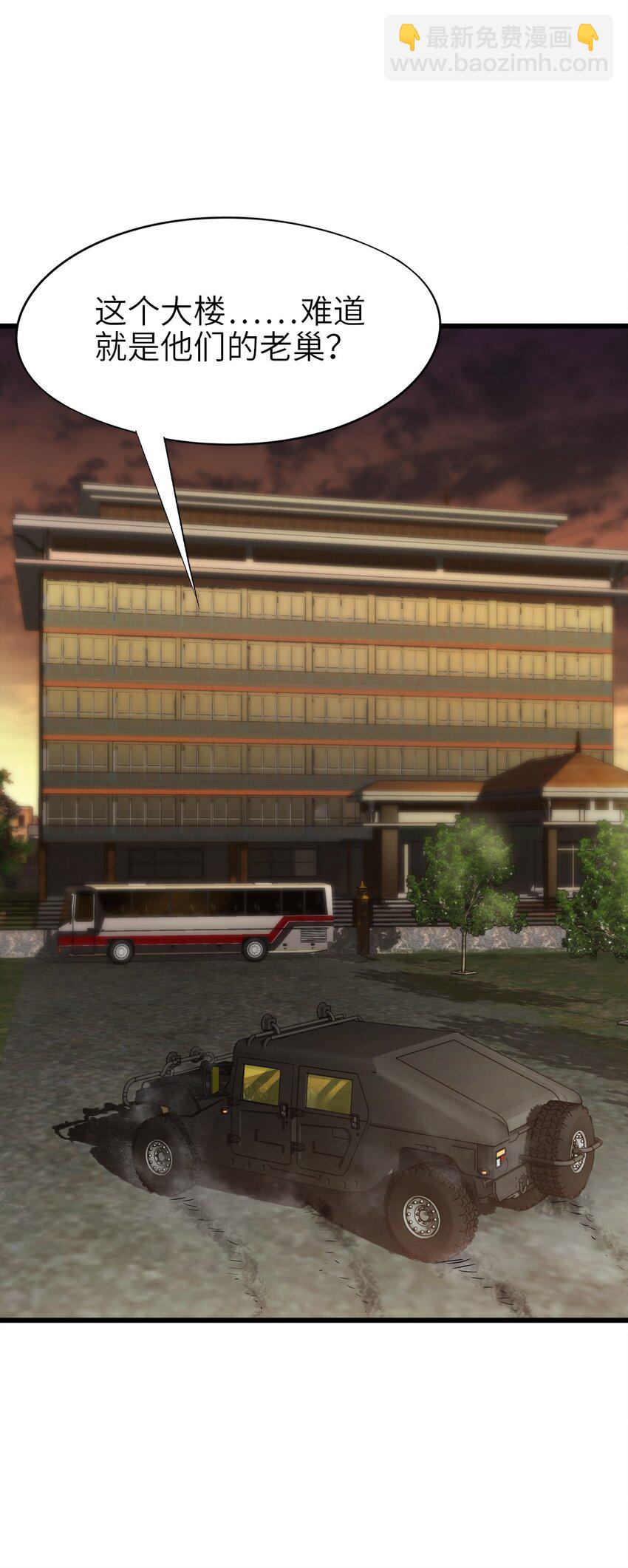 末日機械師 - 15 綁架！(2/2) - 2