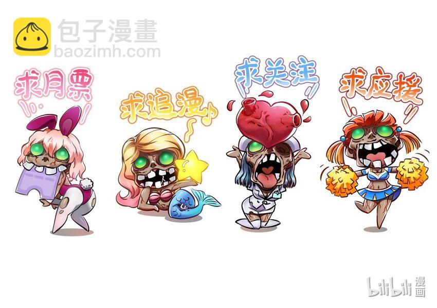 末日機械師 - 15 綁架！(2/2) - 3