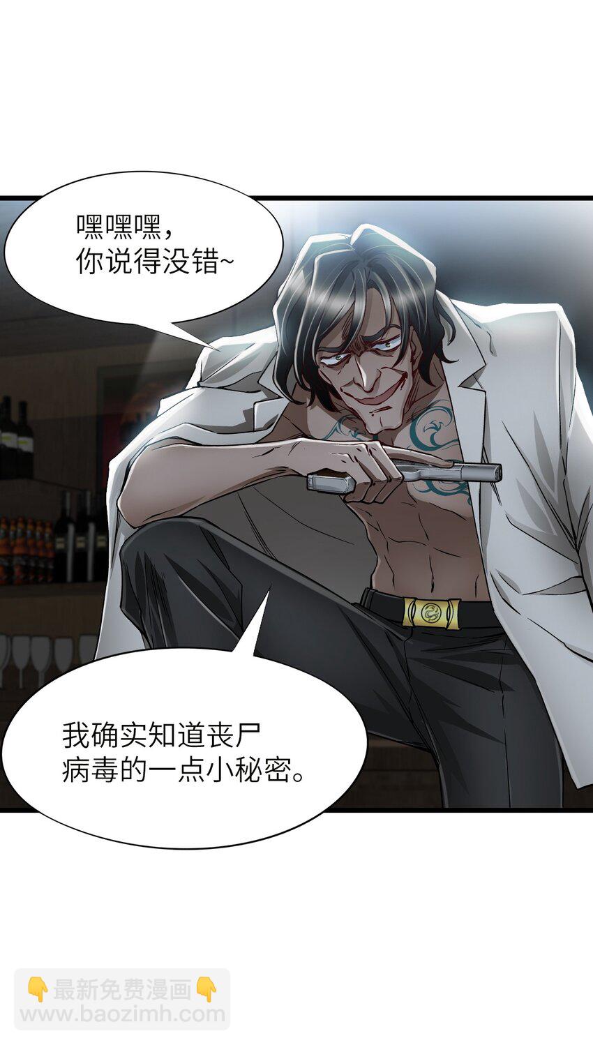 末日機械師 - 17 黑金(1/2) - 5