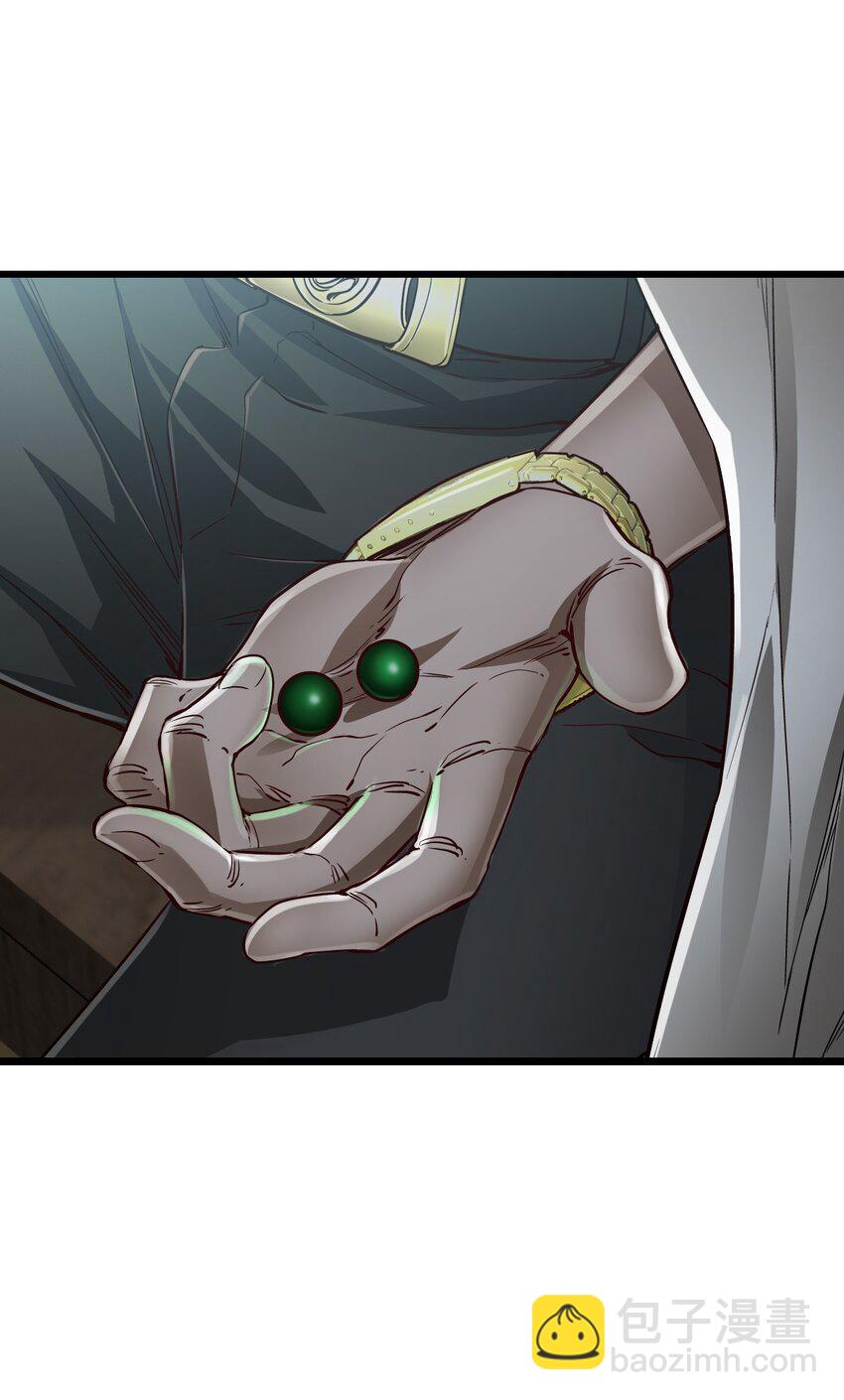 末日機械師 - 17 黑金(1/2) - 6