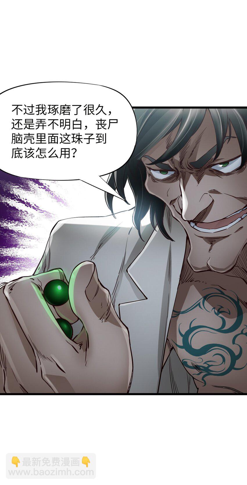 末日機械師 - 17 黑金(1/2) - 7