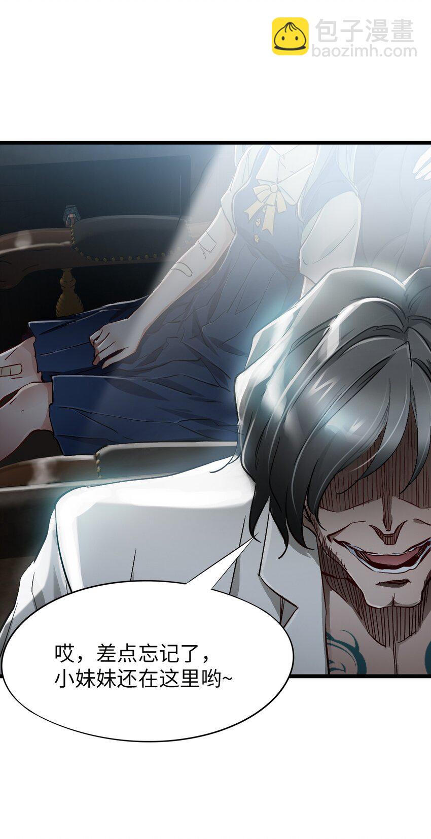 末日機械師 - 17 黑金(1/2) - 4