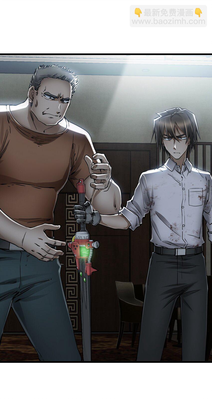 末日機械師 - 17 黑金(1/2) - 7