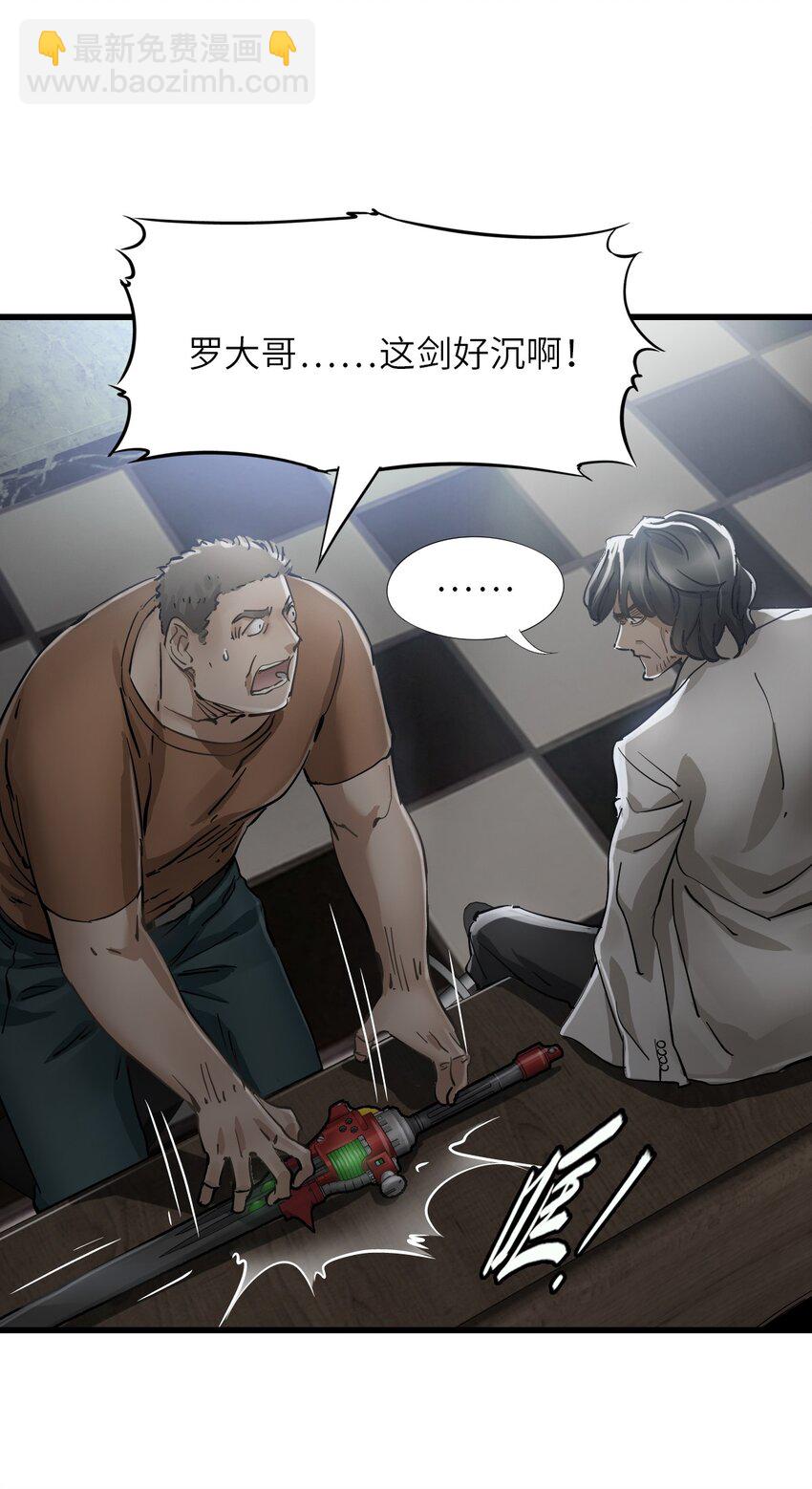 末日機械師 - 17 黑金(1/2) - 1