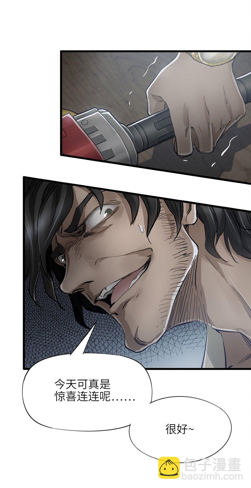 末日機械師 - 17 黑金(1/2) - 2