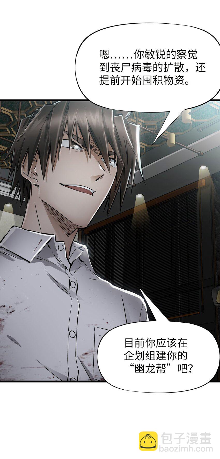 末日機械師 - 17 黑金(1/2) - 3