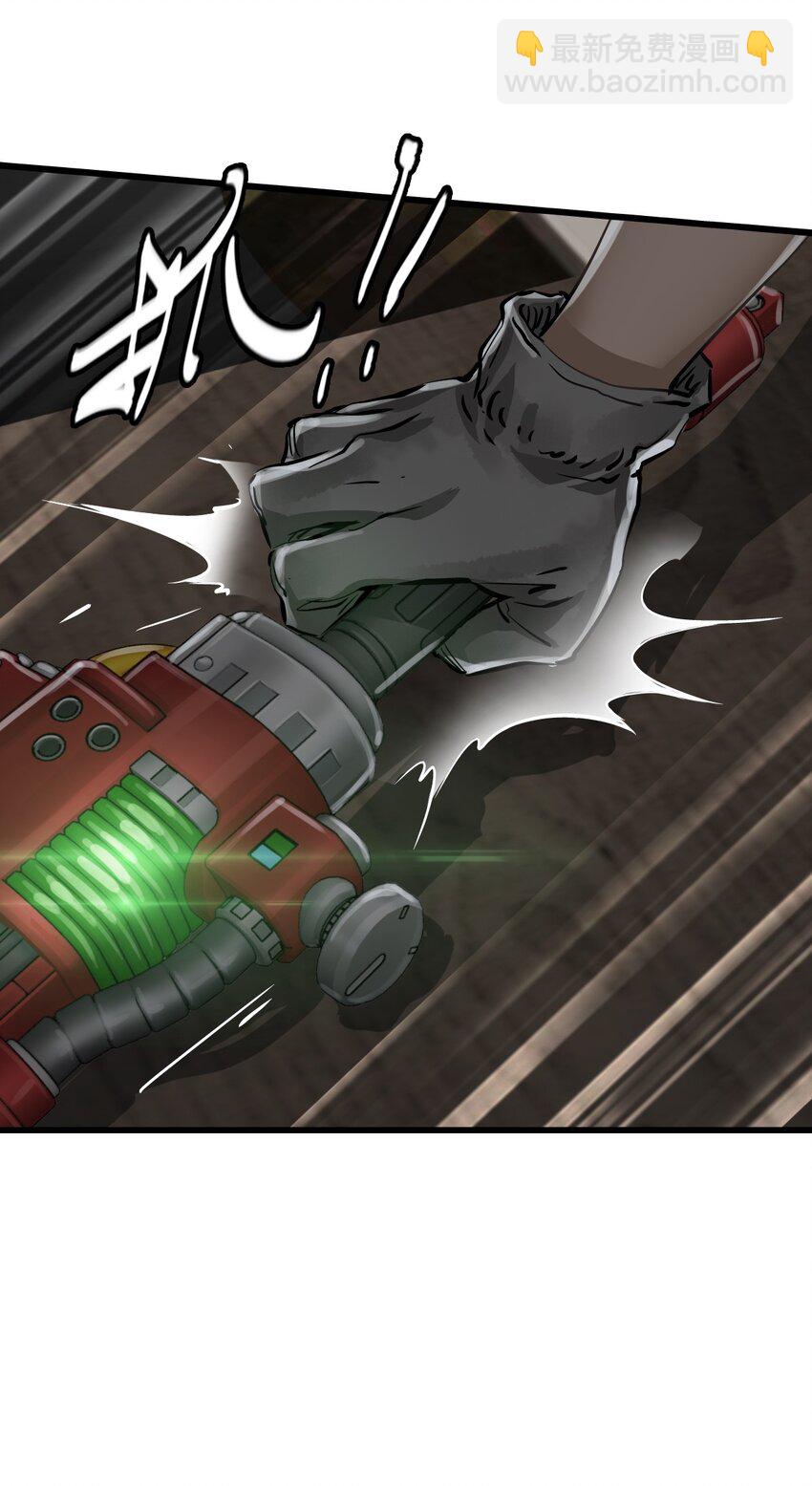 末日機械師 - 17 黑金(1/2) - 2