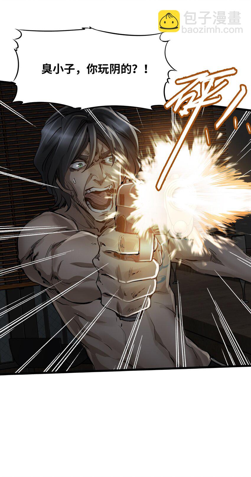 末日機械師 - 17 黑金(1/2) - 5