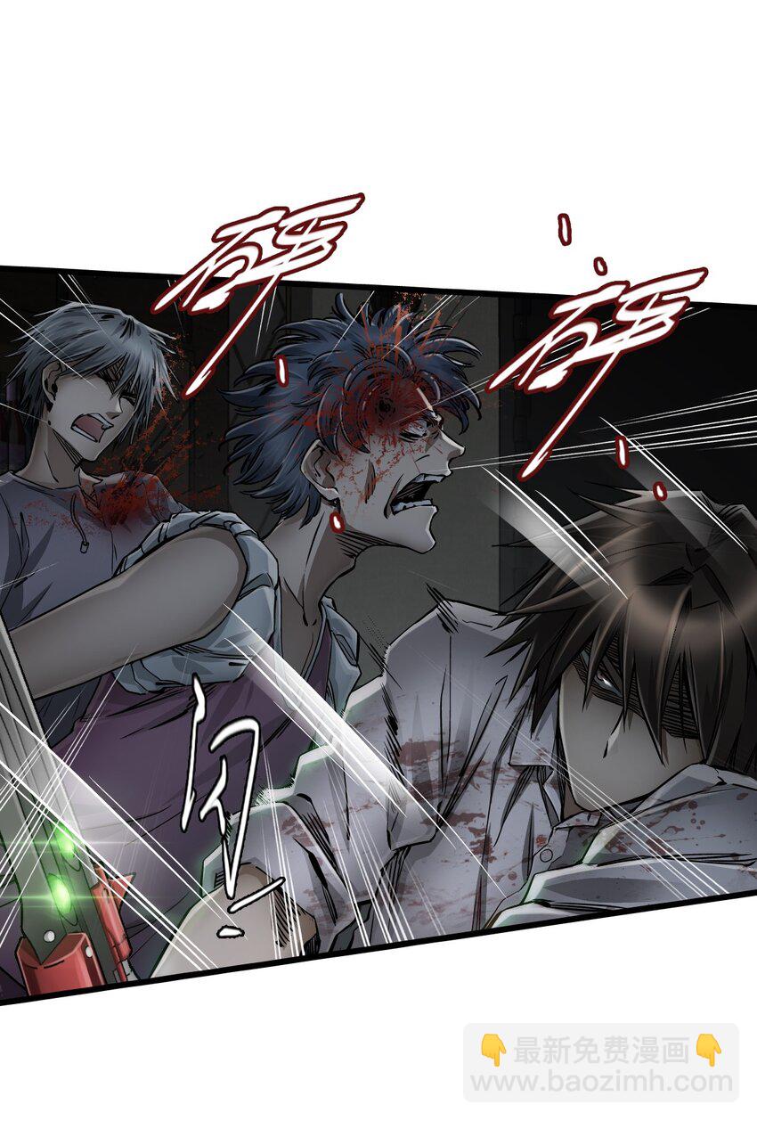 末日機械師 - 17 黑金(1/2) - 6