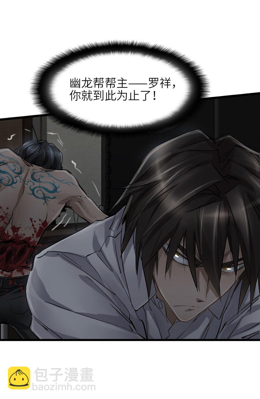 末日機械師 - 17 黑金(1/2) - 2