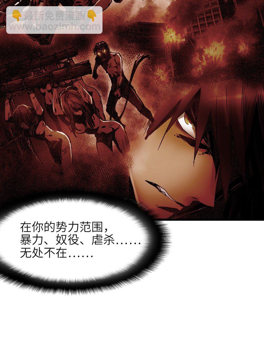 末日機械師 - 17 黑金(2/2) - 2