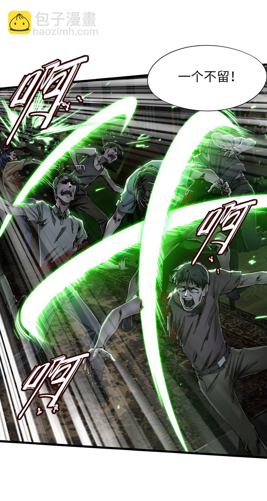 末日機械師 - 17 黑金(2/2) - 4