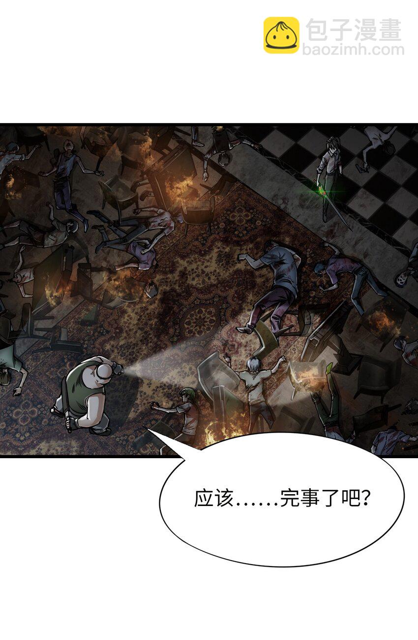 末日機械師 - 17 黑金(2/2) - 4