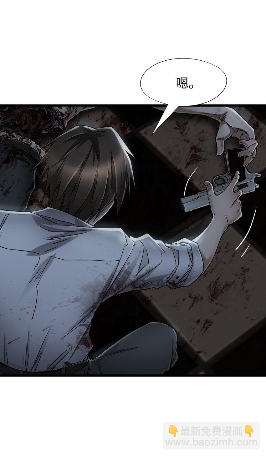 末日機械師 - 17 黑金(2/2) - 1