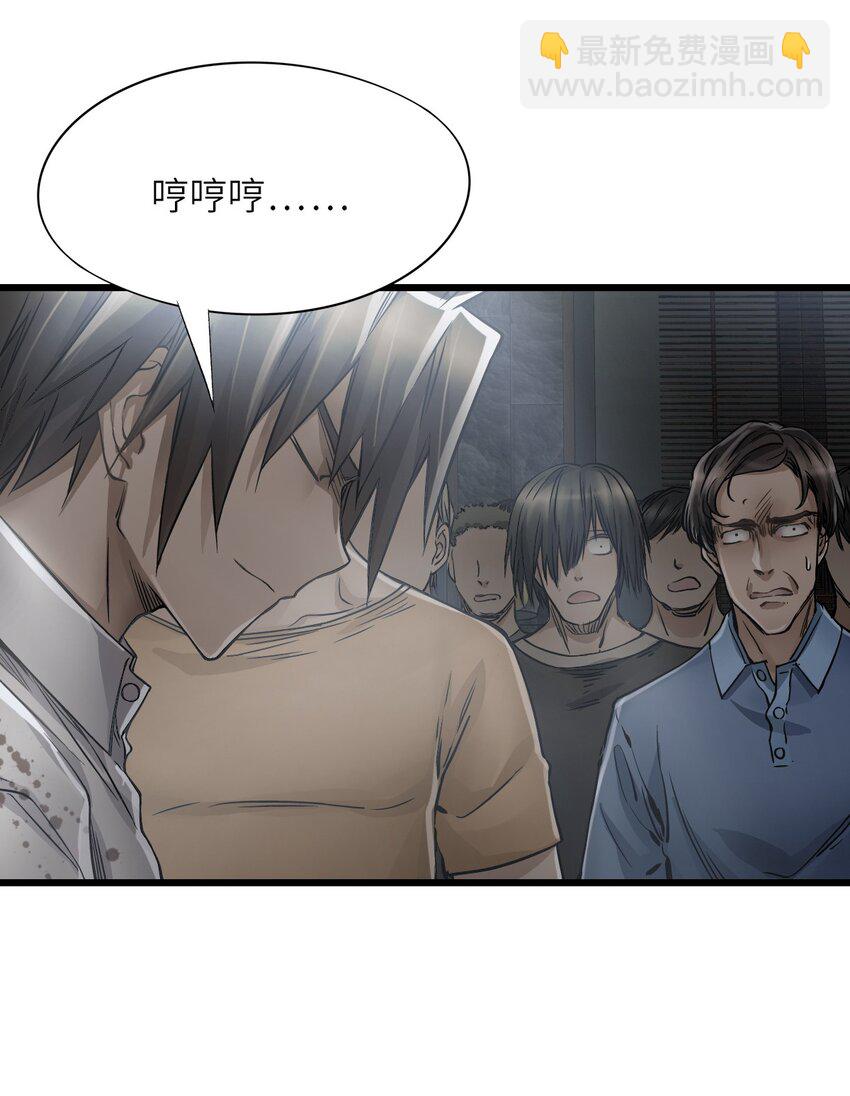 末日機械師 - 17 黑金(1/2) - 8