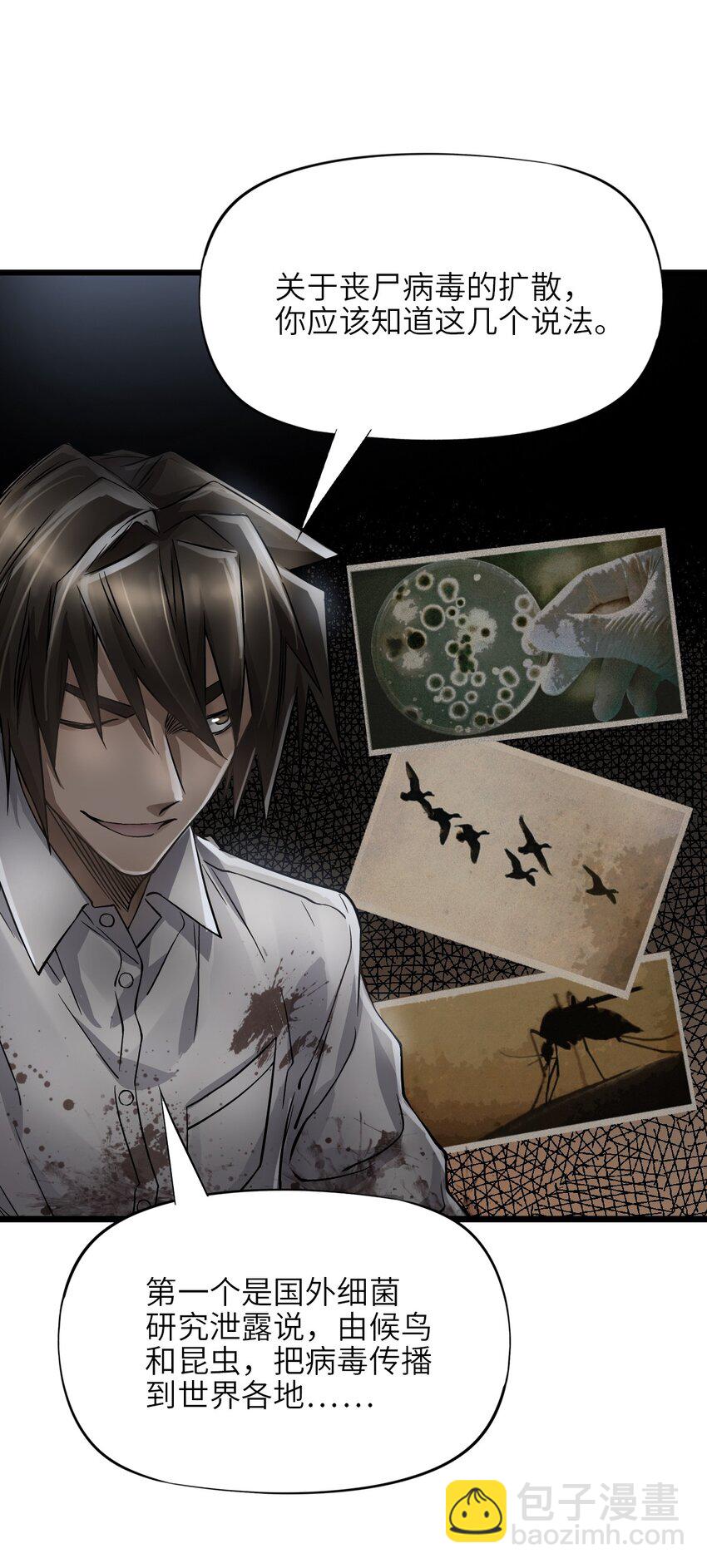 末日機械師 - 17 黑金(1/2) - 1