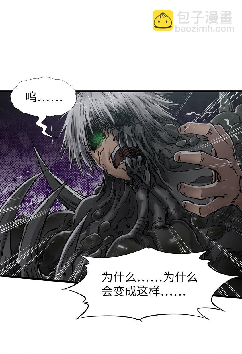 末日機械師 - 19 一丘之貉(1/2) - 3