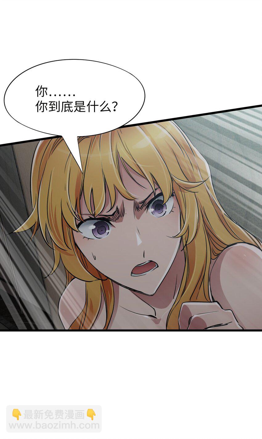 末日機械師 - 19 一丘之貉(1/2) - 5