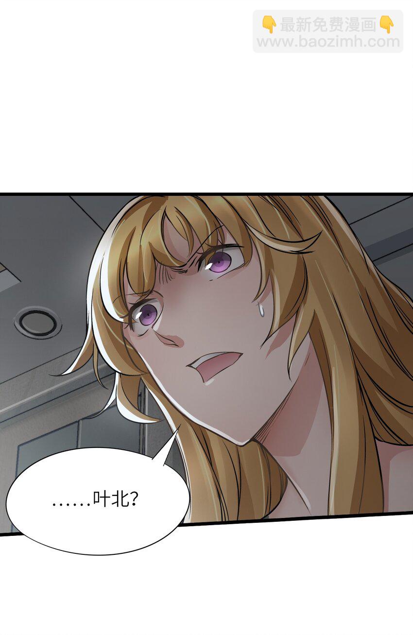 末日機械師 - 19 一丘之貉(1/2) - 1