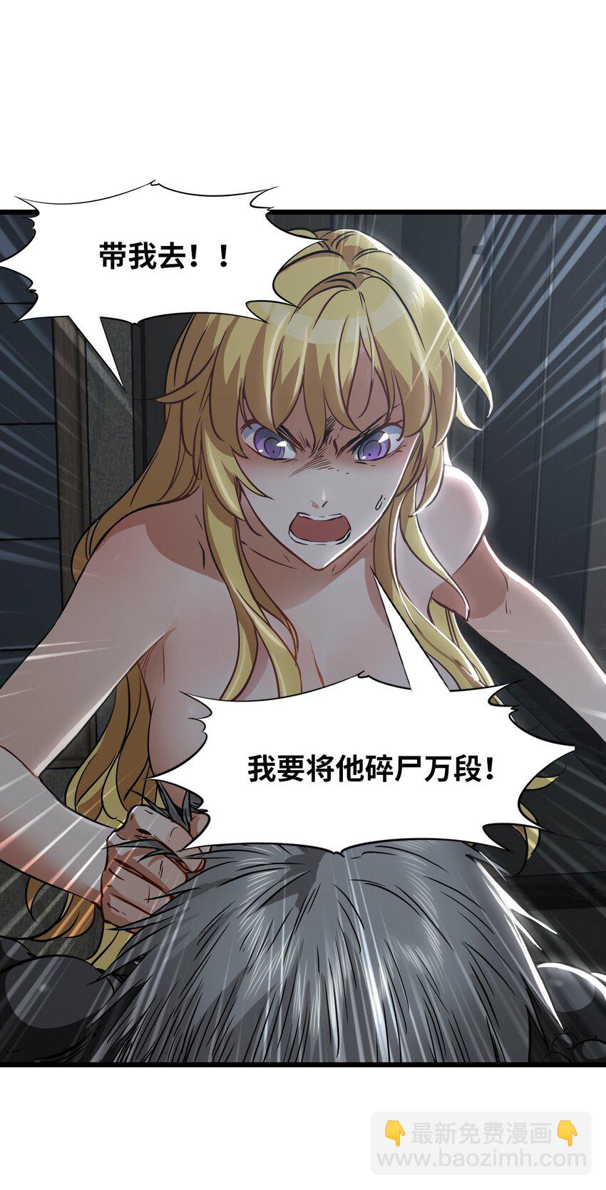 末日機械師 - 19 一丘之貉(1/2) - 5