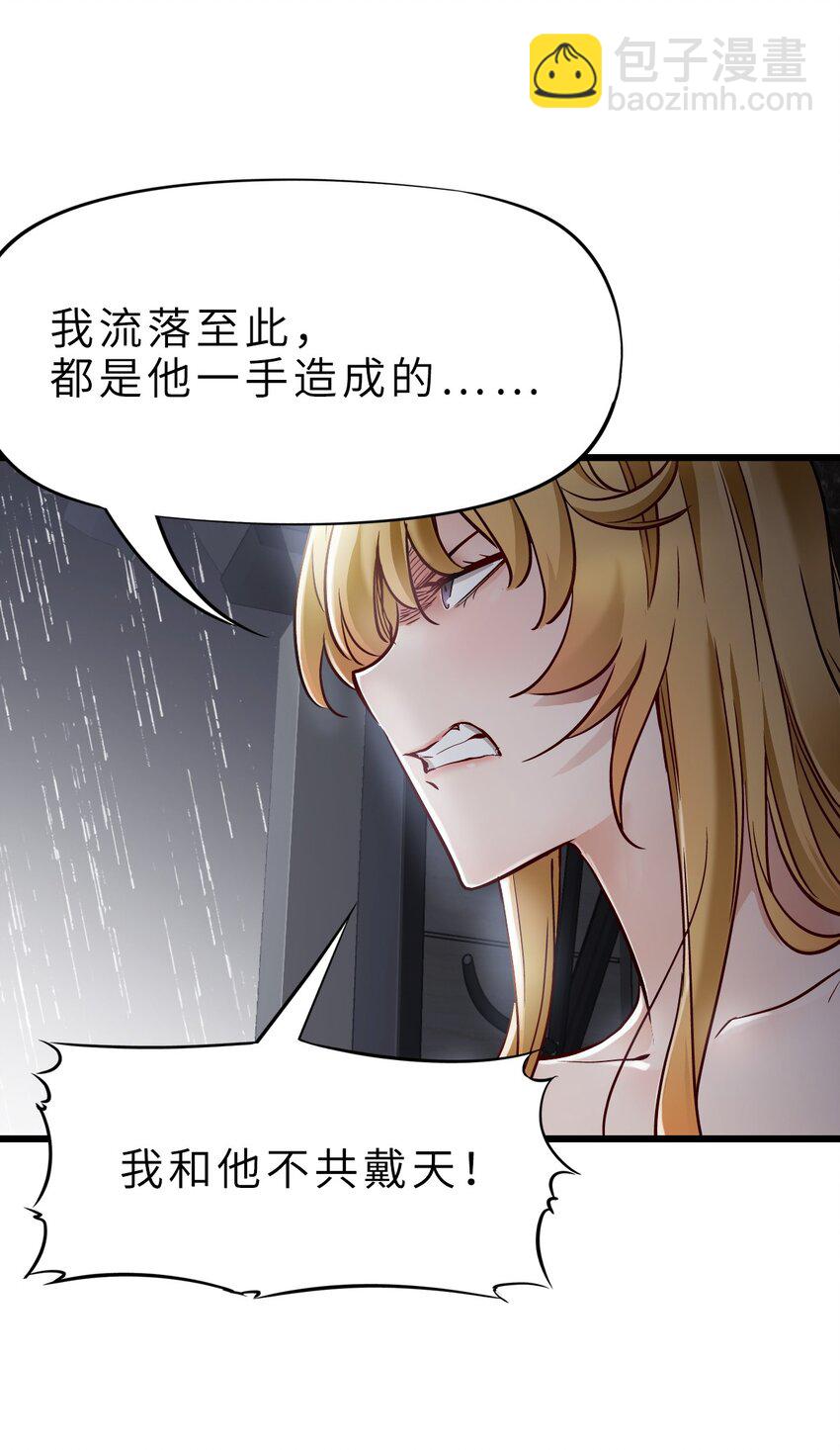 末日機械師 - 19 一丘之貉(1/2) - 7